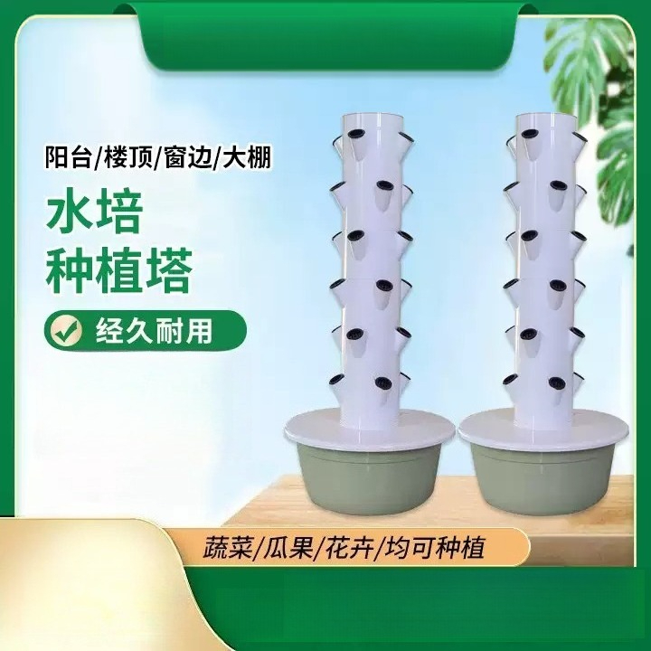 1pcs 5 7 9 Tiers,20 28 36 Hole - Hydroponic Tower recension och pris